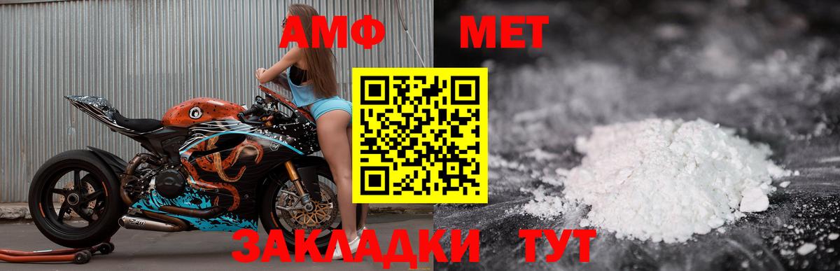 Ленинск-Кузнецкий  Амфетамин  Вход с VPN  Amphetamine Розовый 