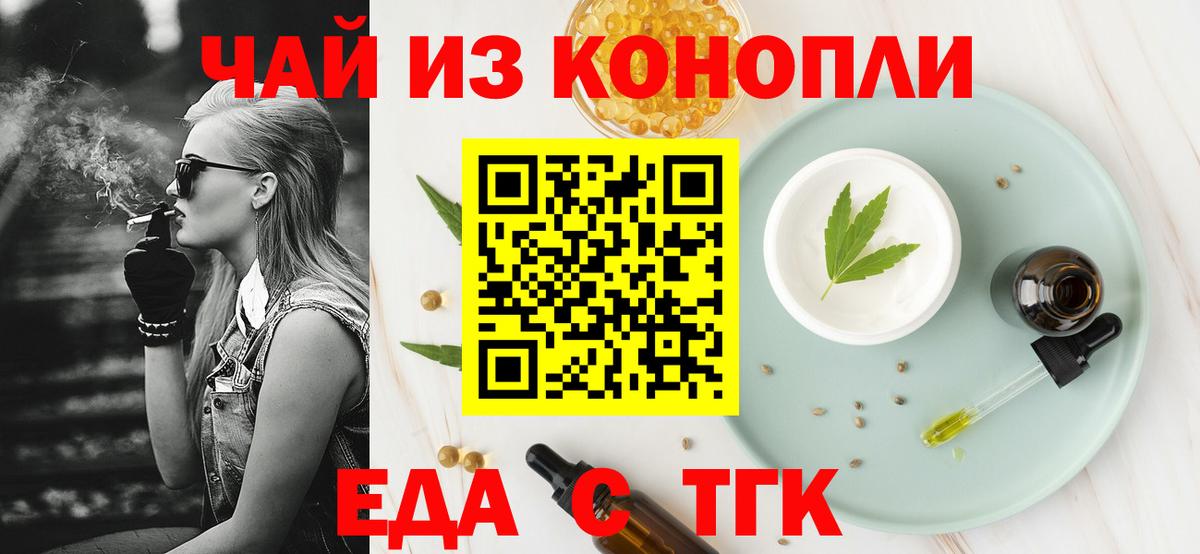 Печенье с ТГК конопля  Вход с VPN  Ленинск-Кузнецкий 