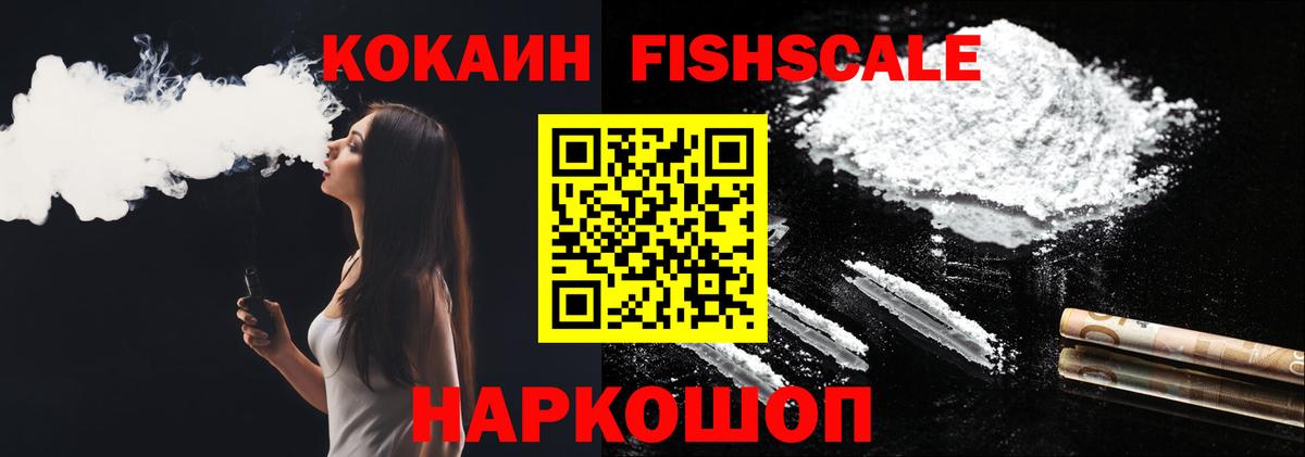 КОКАИН 97% Ленинск-Кузнецкий
