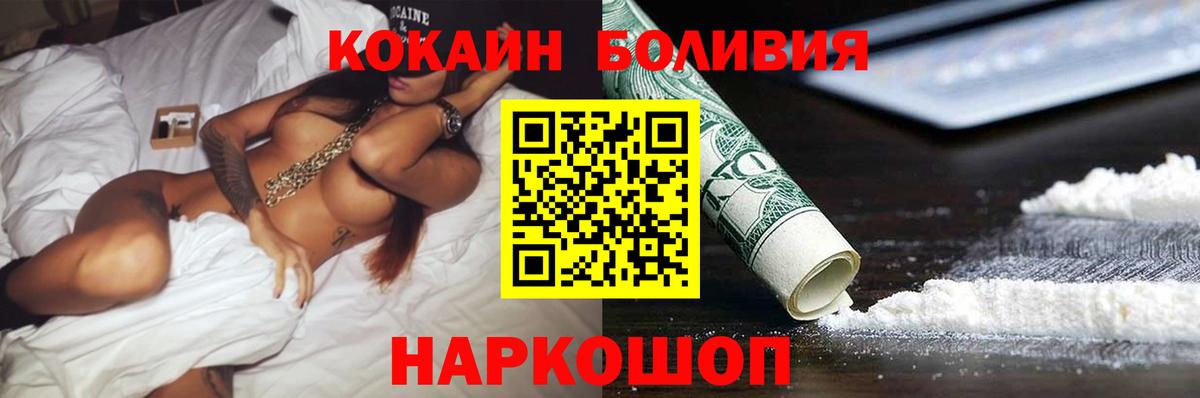 Ленинск-Кузнецкий  Cocaine Колумбийский  Cocaine Перу  Вход с VPN 