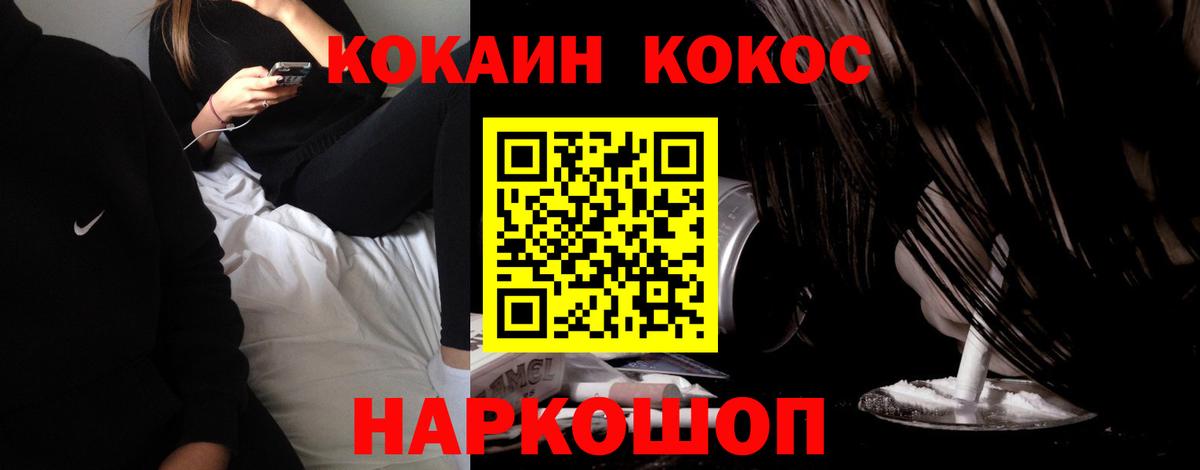 Cocaine  Экстази  MDMA  Меф МЯУ МЯУ   Конопля  ГАШ  Ленинск-Кузнецкий  АМФЕТАМИН   Вход с VPN 