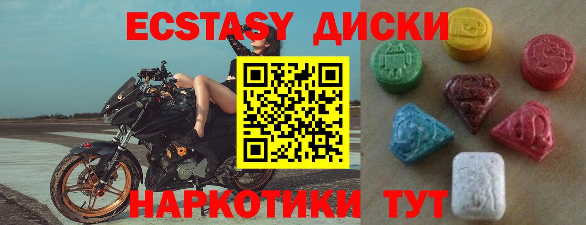 Экстази  Ecstasy Дубай  Вход с VPN  Ленинск-Кузнецкий  Ecstasy XTC 