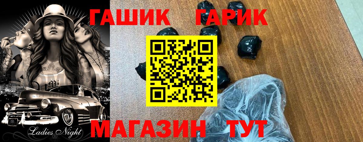 Ленинск-Кузнецкий  Гашиш  Вход с VPN  ГАШ VHQ 