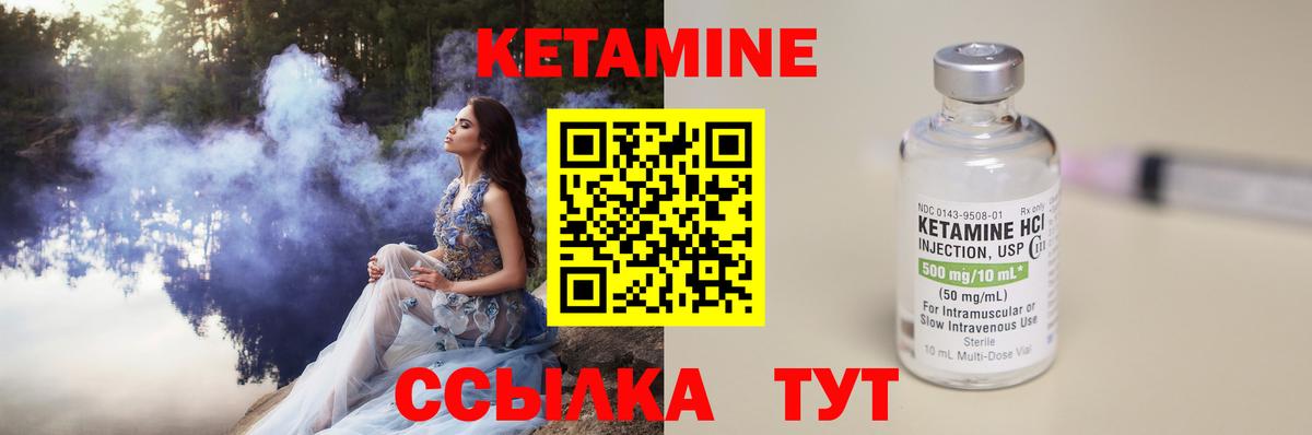Ленинск-Кузнецкий  Кетамин VHQ  Вход с VPN 