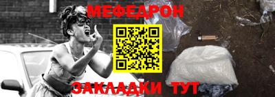 MESCALINE Жуковский