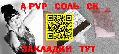 ALPHA PVP Заволжье