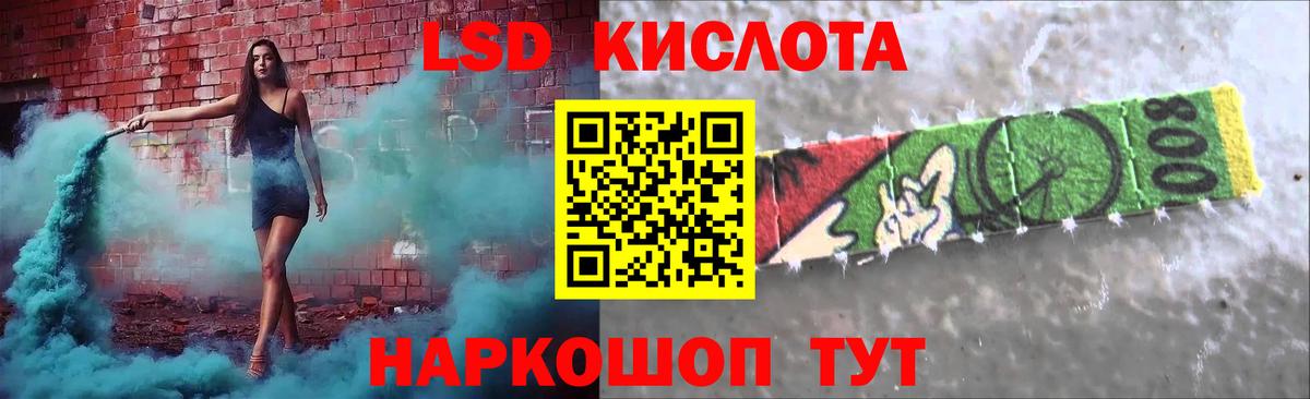 ссылка на мегу маркетплейс  ЛСД экстази кислота  Ленинск-Кузнецкий  Вход с VPN  LSD-25 экстази ecstasy 