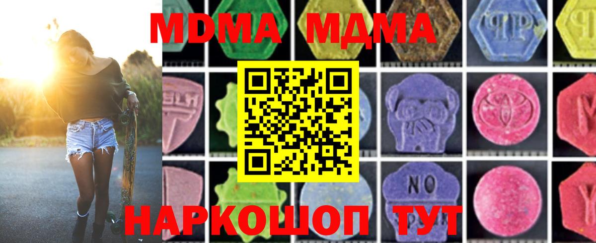 МДМА VHQ Ленинск-Кузнецкий