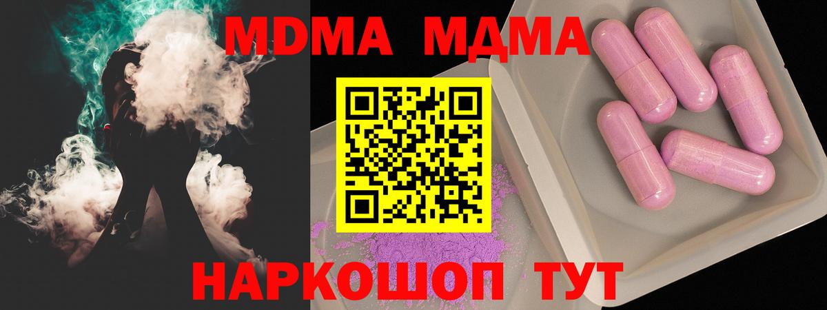 Ленинск-Кузнецкий  МДМА Molly  MDMA кристаллы  MDMA  Вход с VPN 
