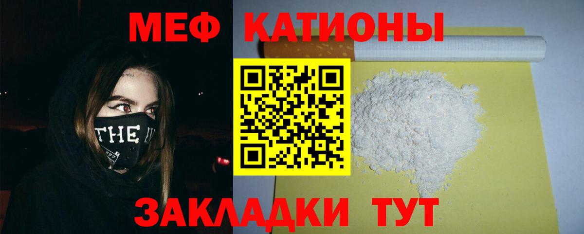 Меф мяу мяу кристаллы Ленинск-Кузнецкий