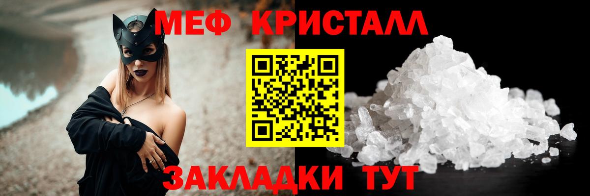 МЕФ кристаллы  Мефедрон  МЕФ mephedrone  МЯУ-МЯУ  Вход с VPN  Ленинск-Кузнецкий 