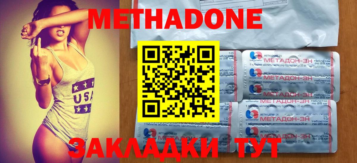 МЕТАДОН белоснежный Ленинск-Кузнецкий