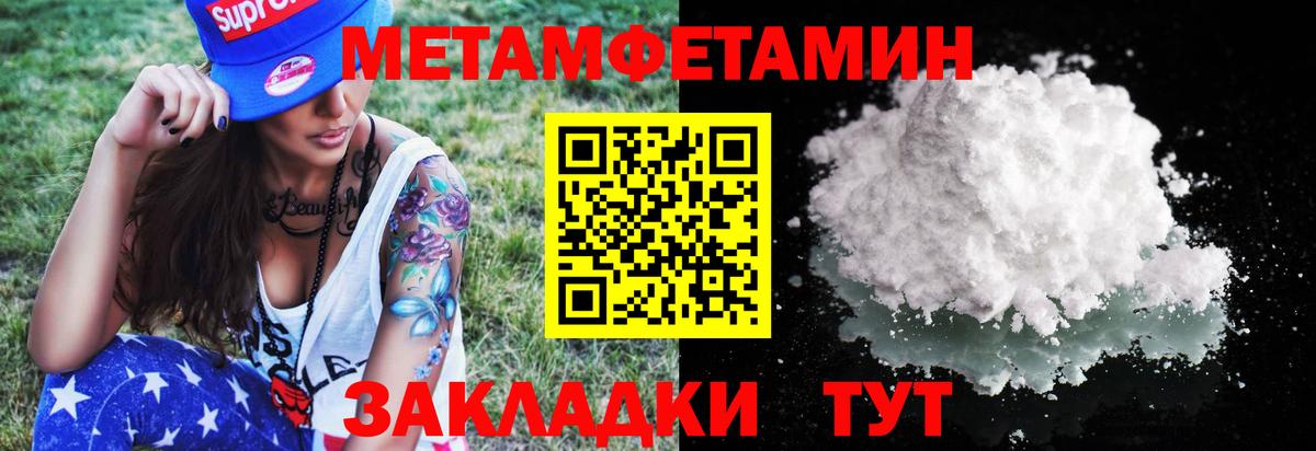 Ленинск-Кузнецкий  Первитин кристалл  Вход с VPN 