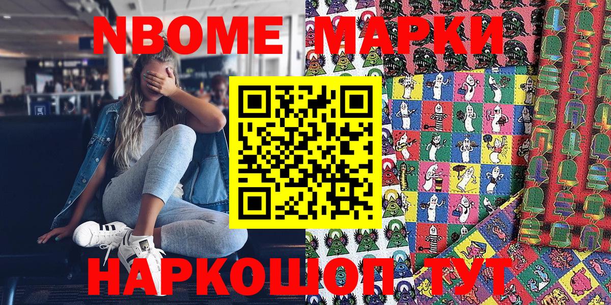 Ленинск-Кузнецкий  Наркотические марки 1,8мг  Наркотические марки  Вход с VPN  Наркотические марки 1,8мг 