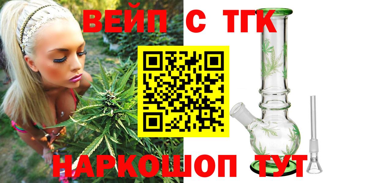 Дистиллят ТГК вейп с тгк Ленинск-Кузнецкий