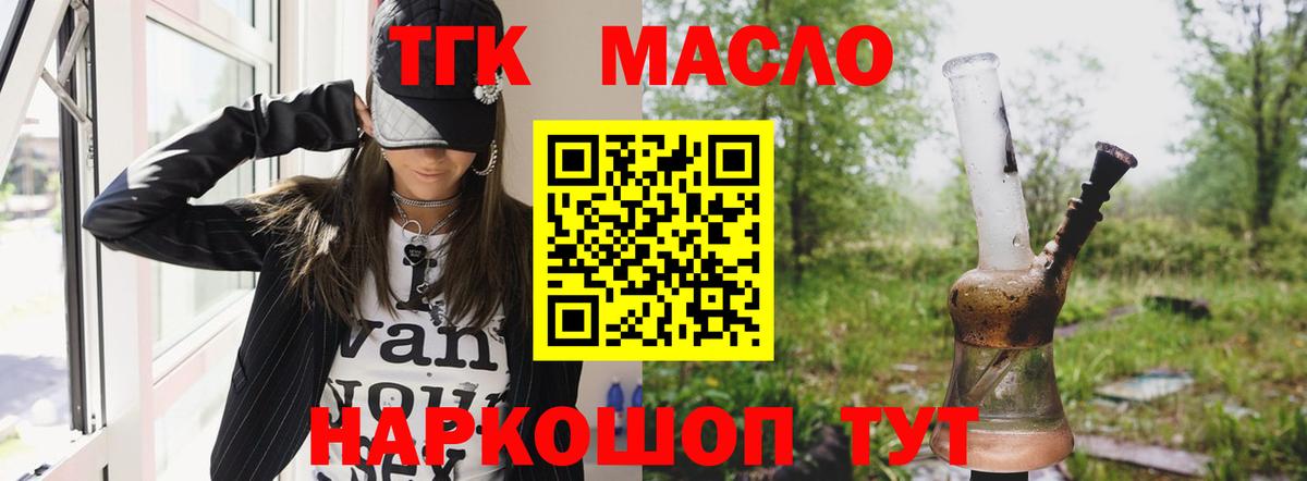 Дистиллят ТГК вейп с тгк  Вход с VPN  Ленинск-Кузнецкий  Дистиллят ТГК жижа 